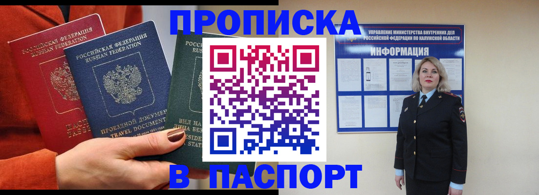 прописка для военкомата в Вятских Полянах