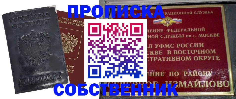прописка для работы в Вятских Полянах