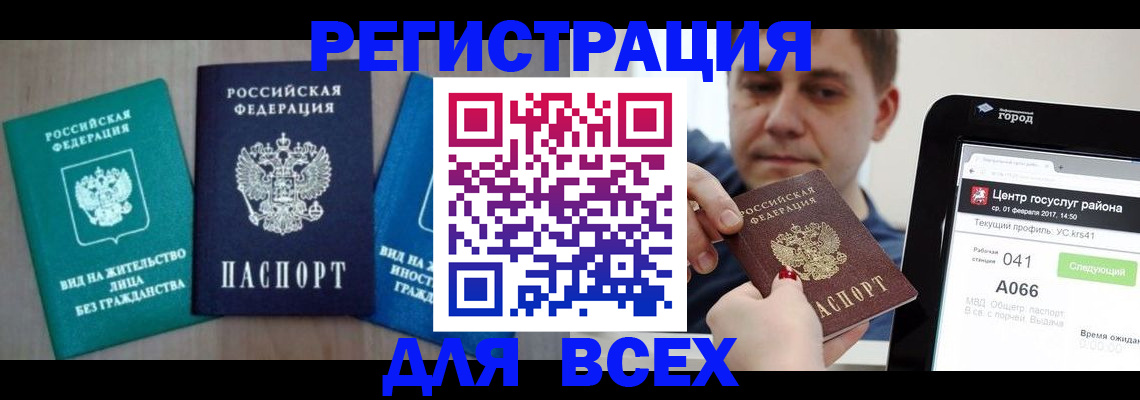 временная регистрация законно в Вятских Полянах