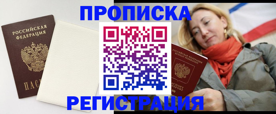 временная регистрация в Вятских Полянах
