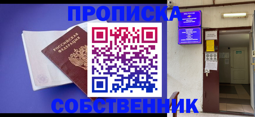 временная регистрация 2025 в Вятских Полянах