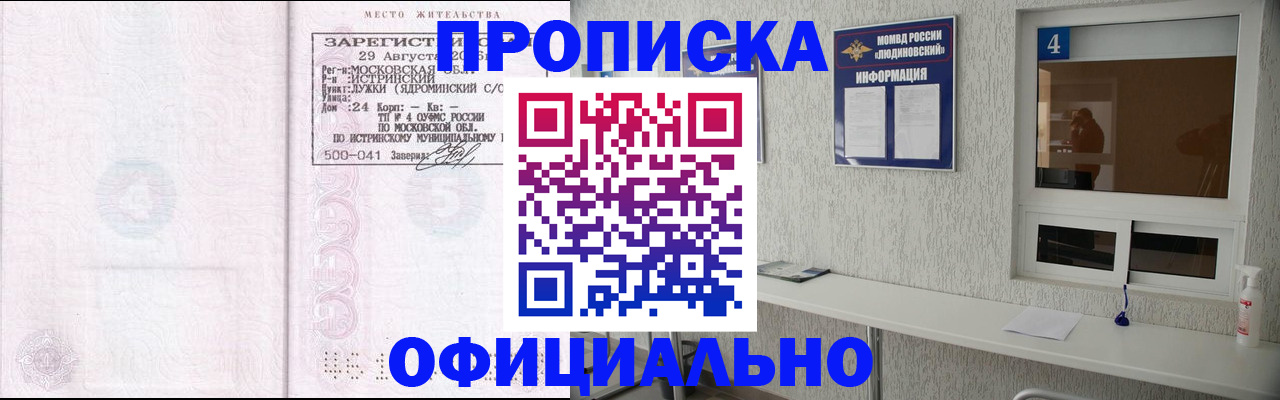временная регистрация госуслуги в Вятских Полянах